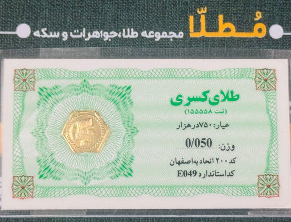 تصویر از پارسیان 50 میلی گرم