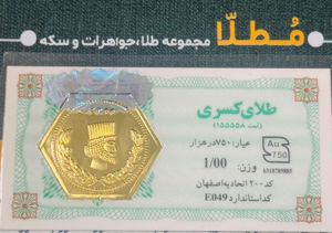 تصویر از پارسیان 1000 میلی گرم