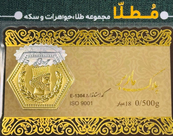 تصویر از پارسیان 500 میلی گرم