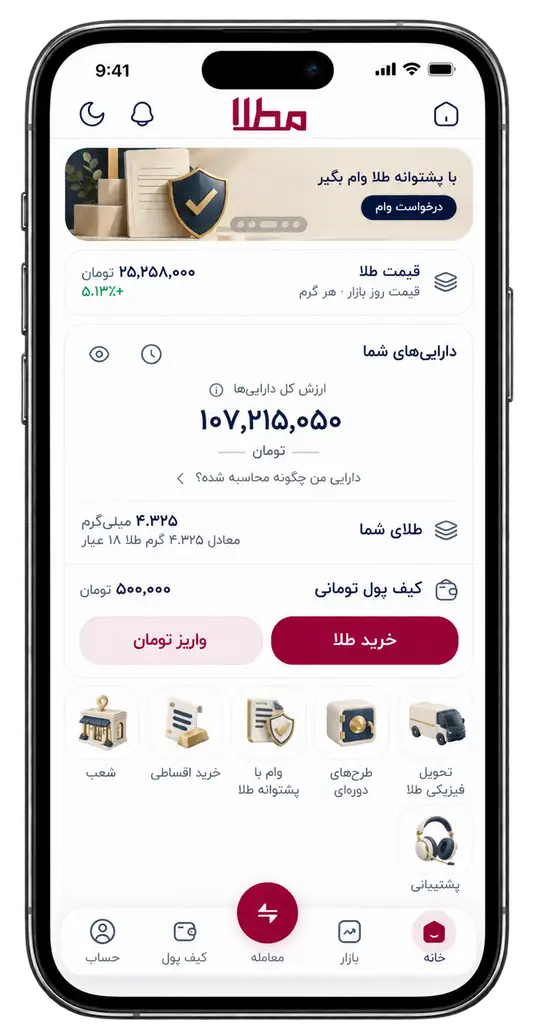 داشبورد اپلیکیشن مُطلا در قاب گوشی