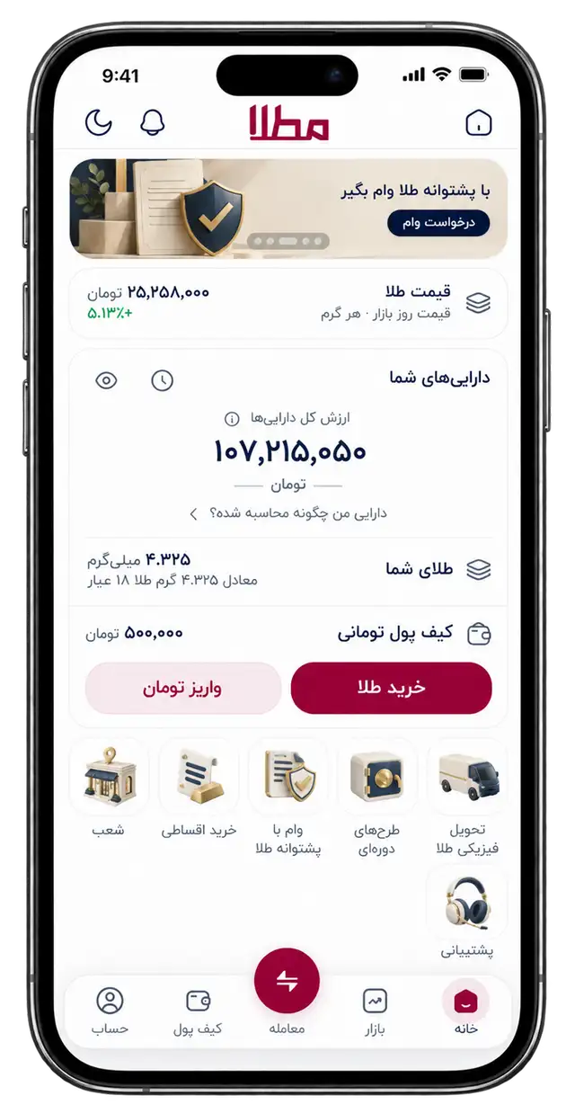 داشبورد اپلیکیشن مُطلا در قاب گوشی