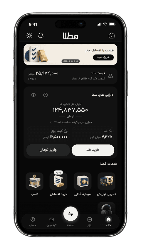 داشبورد اپلیکیشن مُطلا — تم تاریک
