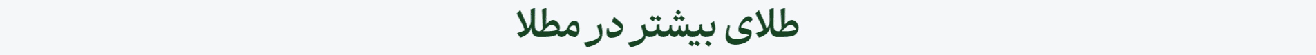 مطلا