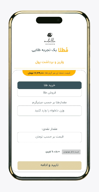 ثبت سفارش
