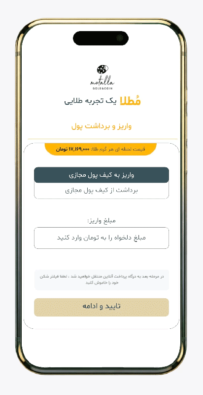 شارژ کیف پول